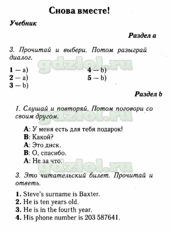 Spotlight 4 Класс Контрольные Работы Ответы